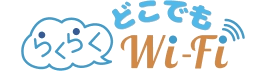 らくらくどこでもWi-Fi（株式会社Link）